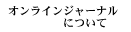ICW[iɂ 